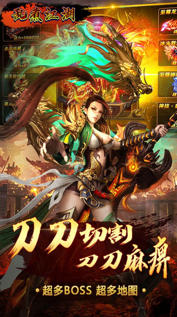 亂煮江湖正版新傳奇手游正式版截圖4