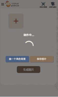 原神旅行者護照游戲手機版截圖2