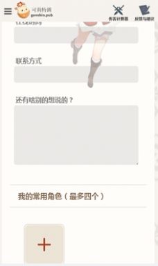 原神旅行者護照游戲手機版截圖1