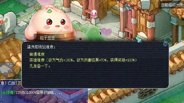 夢(mèng)幻西游包子豆豆通關(guān)攻略：包子豆豆boss怎么打