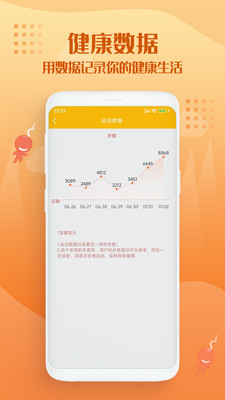 走路趣多多app紅包版截圖1