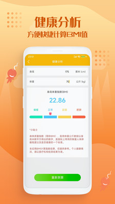 走路趣多多app紅包版截圖2