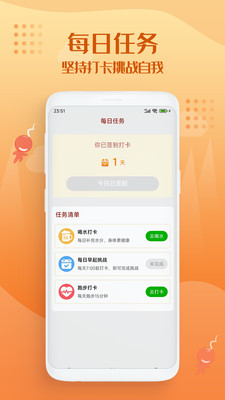 走路趣多多app紅包版截圖4