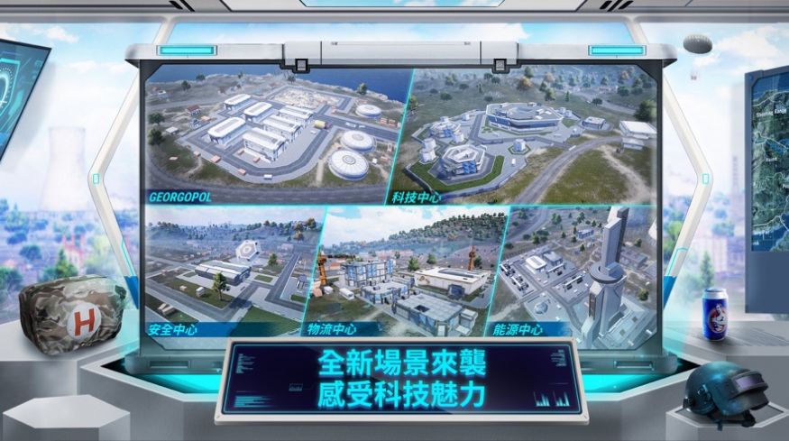 刺激戰(zhàn)場地鐵逃生國際服(PUBG MOBILE)下載安卓截圖3