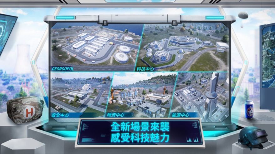 刺激戰(zhàn)場地鐵逃生國際服(PUBG MOBILE)下載安卓截圖6