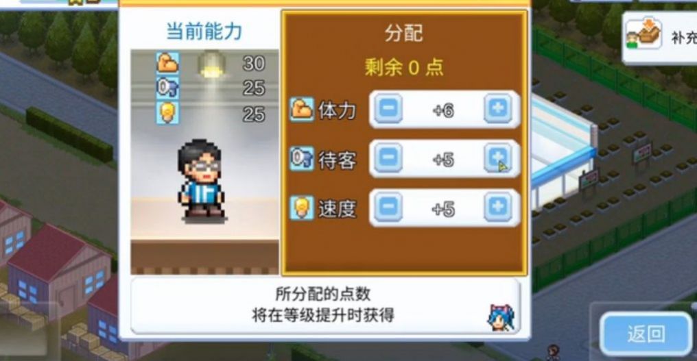 開(kāi)羅便利店日記游戲安卓漢化版截圖4