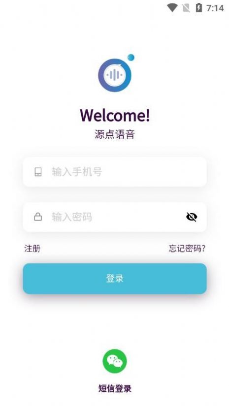 源點(diǎn)語音聊天app版截圖1