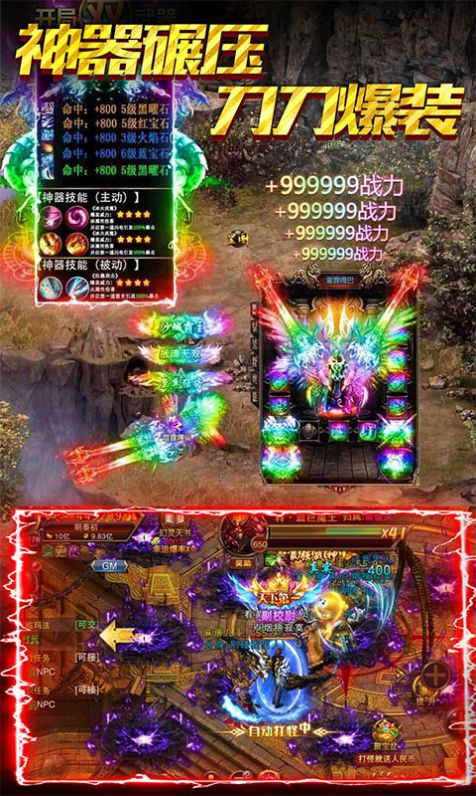骷髏精靈傳奇懷舊手游正版截圖1