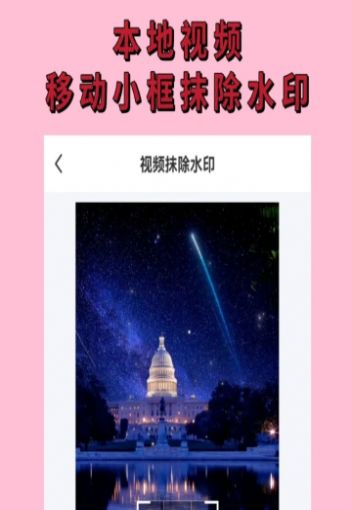 无水印视频提取软件APP最新版截图2: