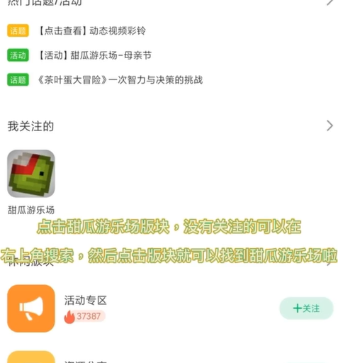 甜瓜游樂(lè)場(chǎng)怎么添加模組？導(dǎo)入模組教程