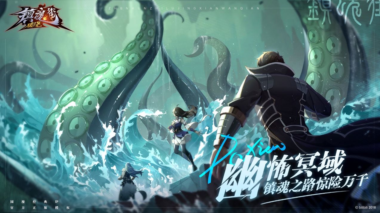 鎮(zhèn)魂街破曉手游版截圖1