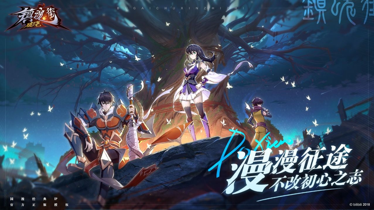鎮(zhèn)魂街破曉手游版截圖2