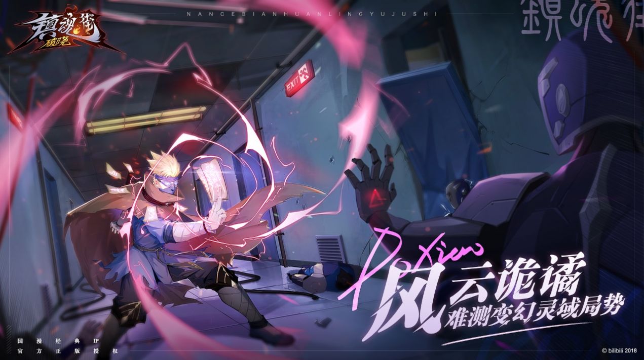 鎮(zhèn)魂街破曉手游版截圖3
