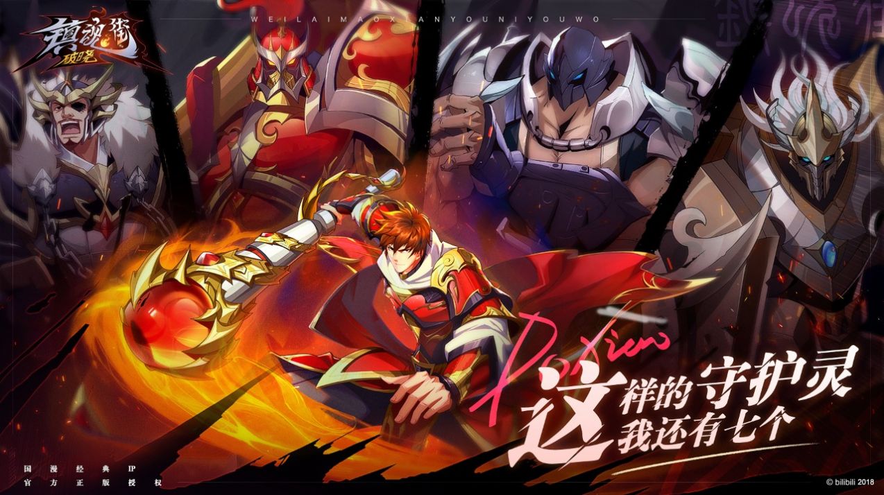 鎮(zhèn)魂街破曉手游版截圖4