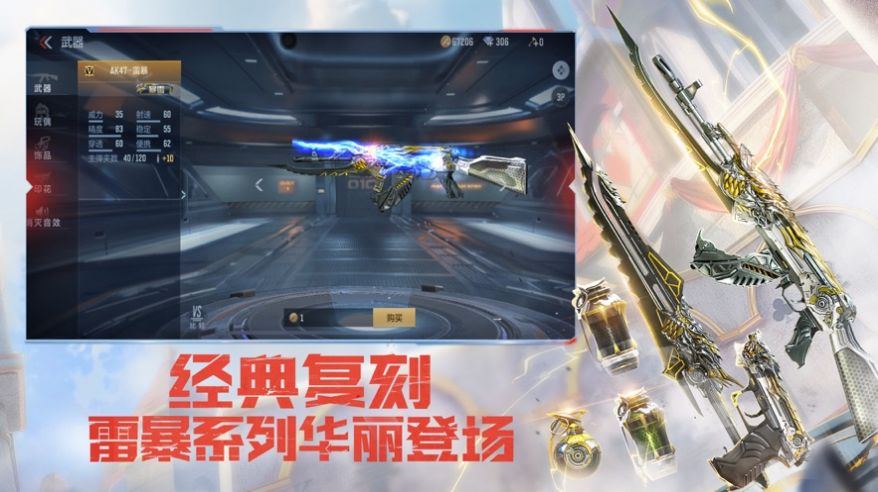 cf越南服下載安裝手機版2022截圖1