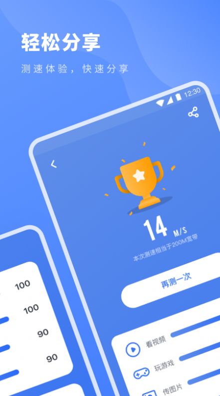 无线网速工具app手机版截图3: