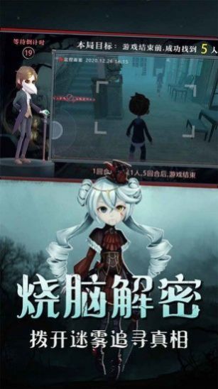 恐怖躲貓貓五游戲正式版截圖2