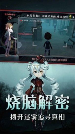 恐怖躲貓貓五游戲正式版截圖4
