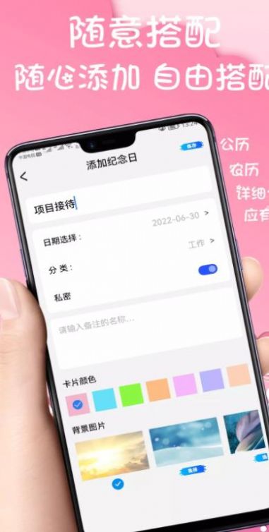 Days恋爱记录APP最新版截图2: