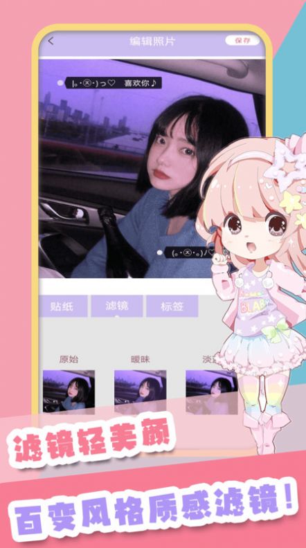 甜甜顏值相機(jī)軟件下載最新版截圖3
