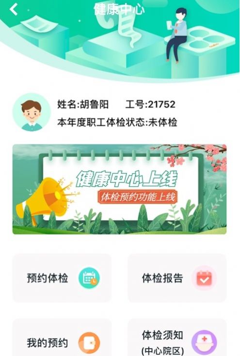公交家APP版截圖4
