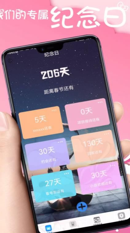 Days恋爱记录APP最新版截图4: