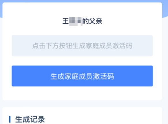 學(xué)有優(yōu)教學(xué)生激活碼是什么？學(xué)生激活碼獲取方法