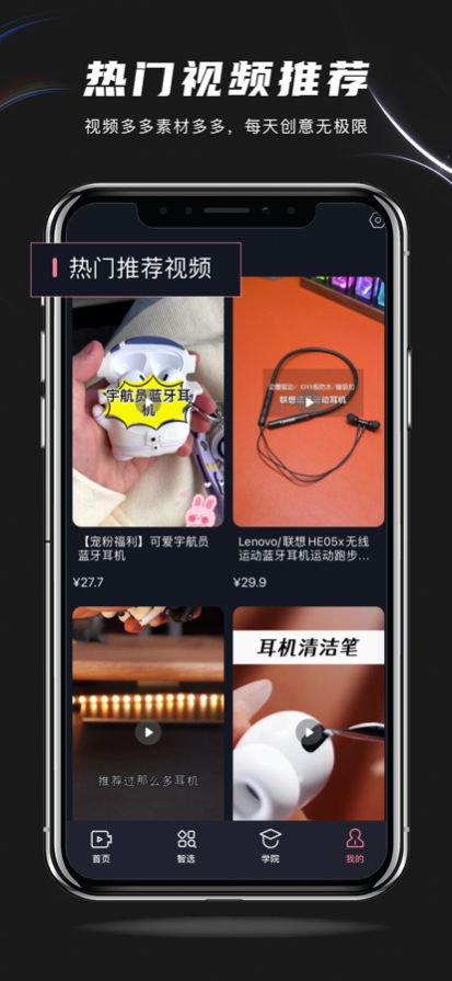 一鍵剪視頻APP版截圖2