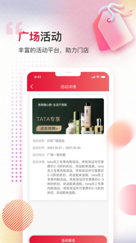 萬達(dá)下載萬商服app手機(jī)版截圖1