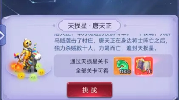 夢(mèng)幻西游網(wǎng)頁(yè)版三十六天罡攻略大全：三十六天罡全關(guān)卡圖文通關(guān)攻略
