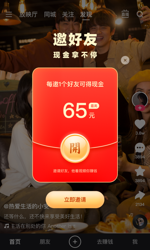 快手極速版app下載安裝免費2022新版截圖2