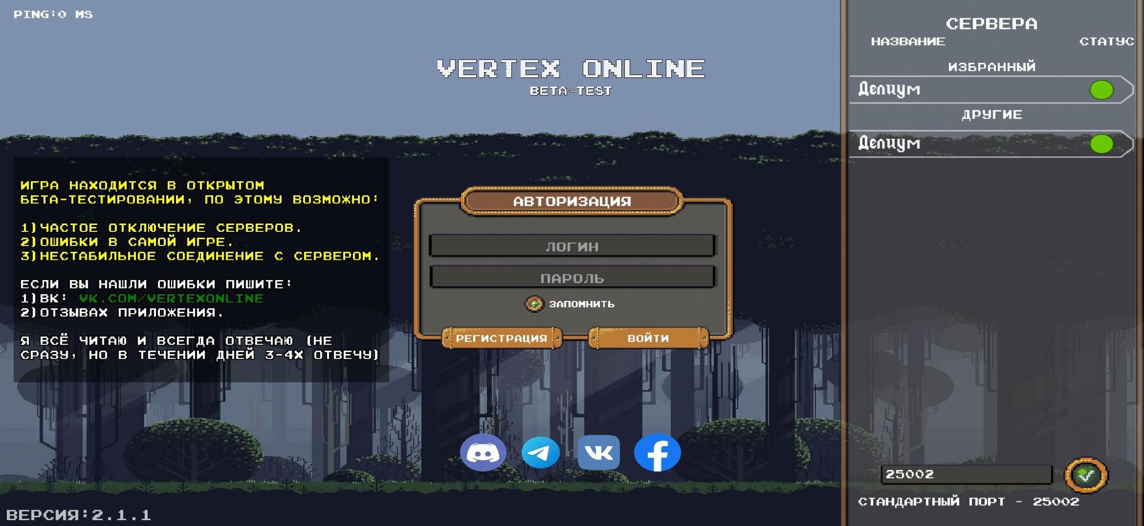 怪物割草游戲漢化版（Vertex Online）截圖1