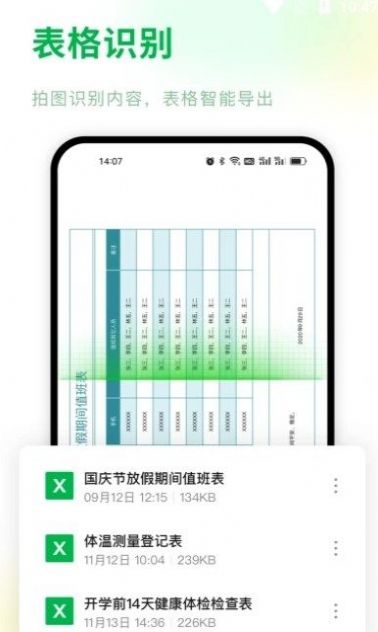 Excel手機(jī)表格編輯APP手機(jī)版截圖2