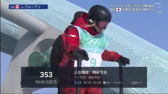 水星TV6.6最新版下載安裝2022截圖5