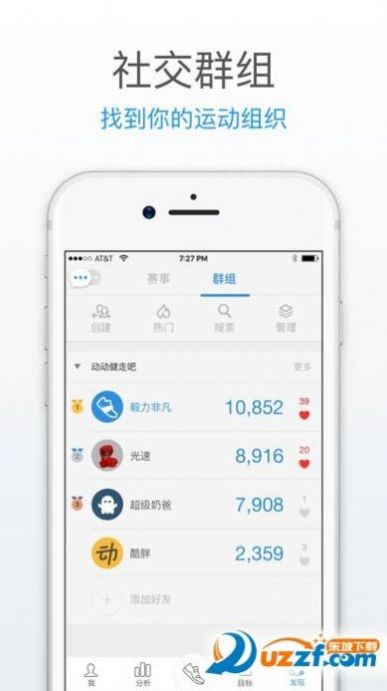 跑步減肥計(jì)步器軟件下載最新版截圖3