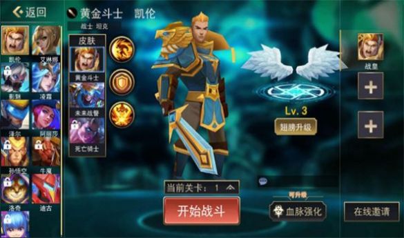 聯(lián)盟沖突5v5手游版截圖2