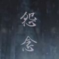steam怨念Malice游戲手機(jī)版