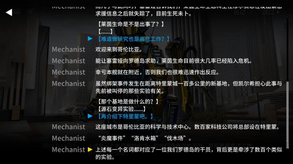 明日方舟伐木場事件攻略：伐木場事件怎么觸發(fā)對(duì)應(yīng)干員是誰