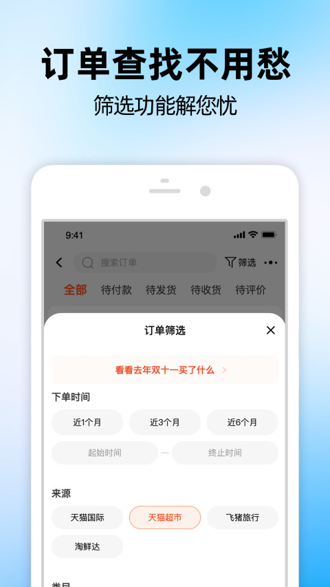 手機(jī)淘寶下載安裝2022正版最新版免費(fèi)下載安裝截圖5