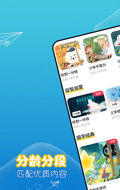 萌寶繪本早教app最新版截圖2