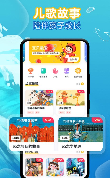 萌寶繪本早教app最新版截圖4