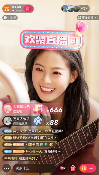 快手極速版app下載安裝免費2022新版截圖3