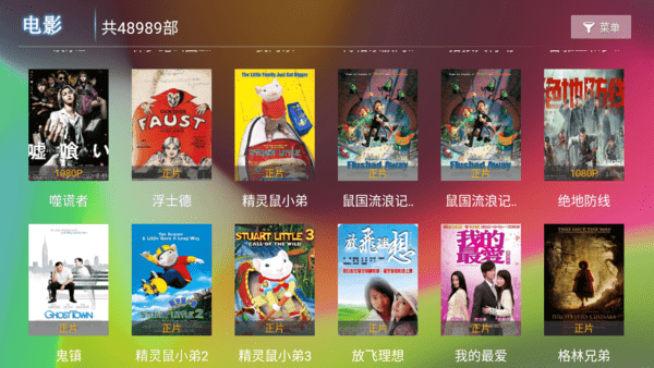 飛揚TV電視端3.0下載最新版截圖2