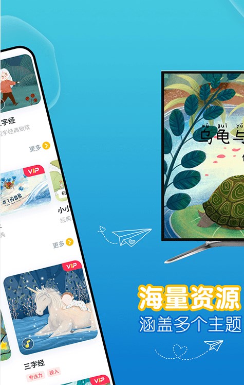 萌寶繪本早教app最新版截圖3
