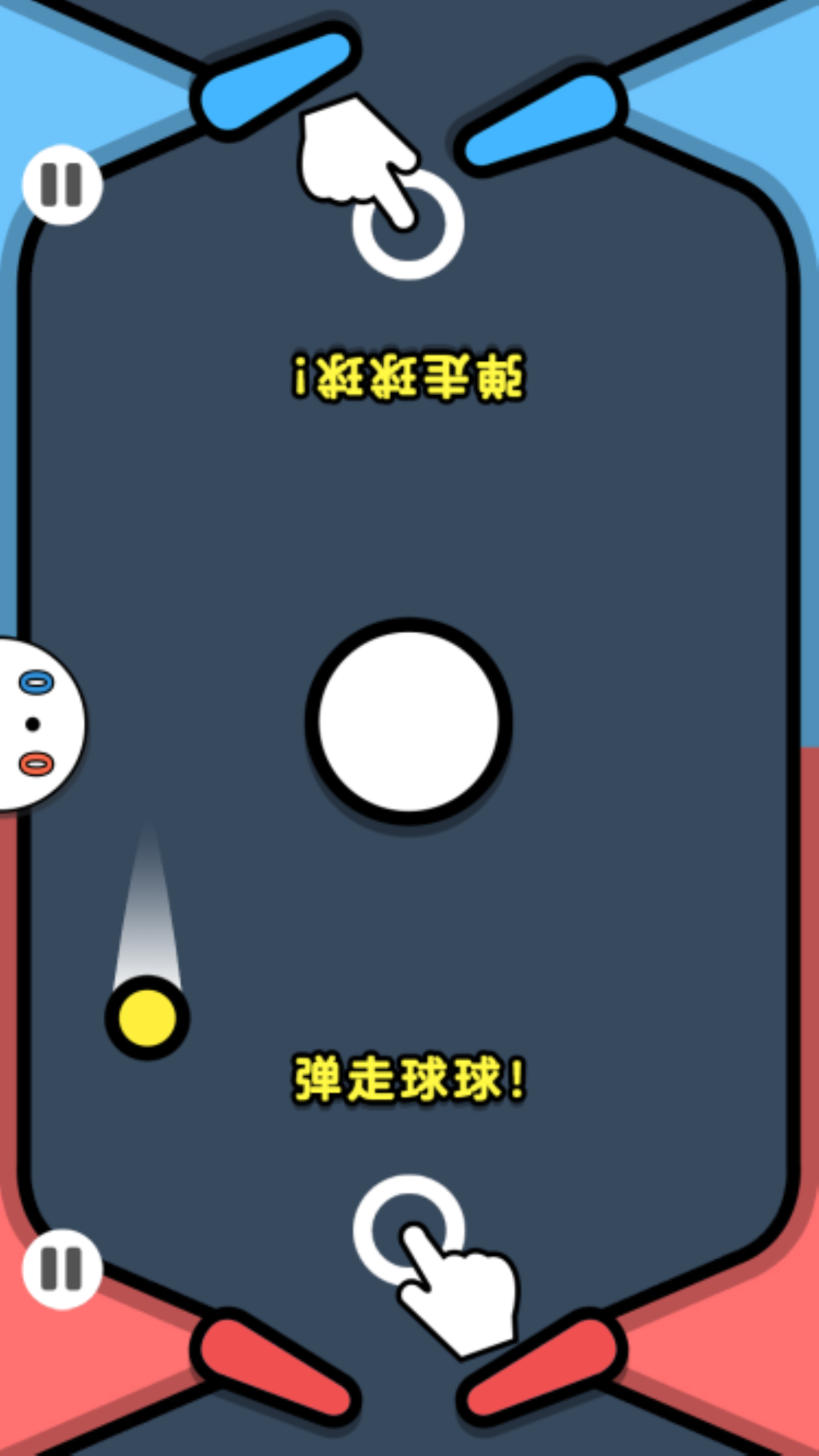 雙人大樂(lè)斗游戲安卓版截圖2