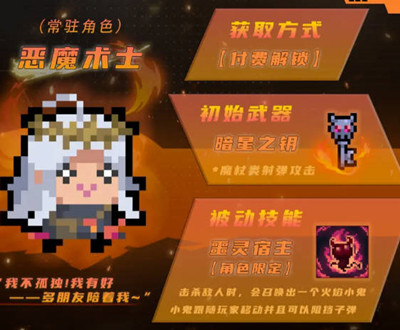 元?dú)怛T士惡魔術(shù)士值得入手嗎？惡魔術(shù)士強(qiáng)度分析