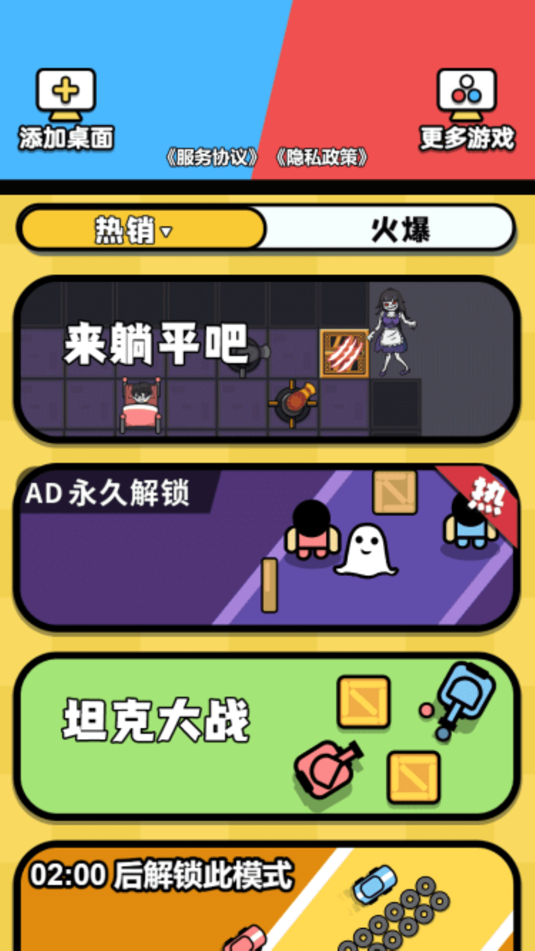 雙人大樂(lè)斗游戲安卓版截圖1