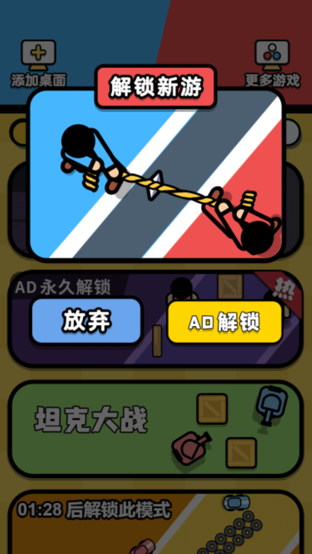 雙人大樂(lè)斗游戲安卓版截圖4