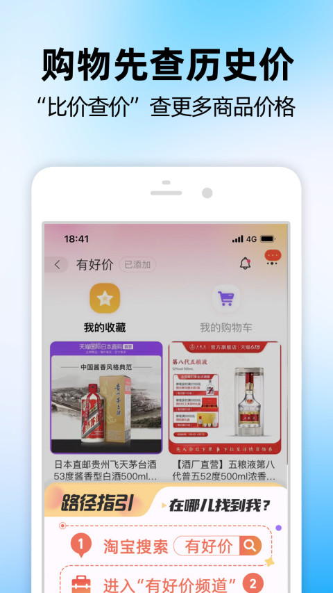 手機(jī)淘寶下載安裝2022正版最新版免費(fèi)下載安裝截圖2