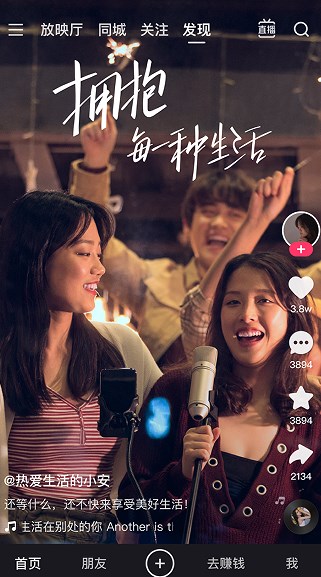 快手極速版app下載安裝免費2022新版截圖4